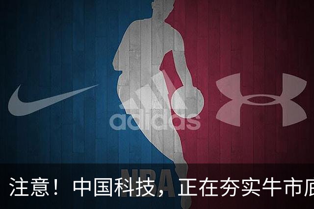 注意！中国科技，正在夯实牛市底部！
