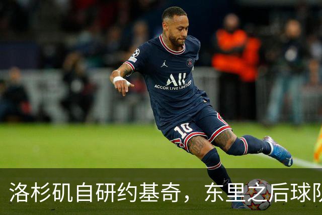 洛杉矶自研约基奇，东里之后球队第三核，湖人今夏最佳引援只能是他