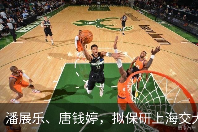 潘展乐、唐钱婷，拟保研上海交大