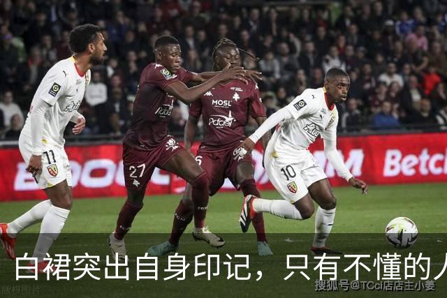 白裙突出自身印记，只有不懂的人才不会欣赏！