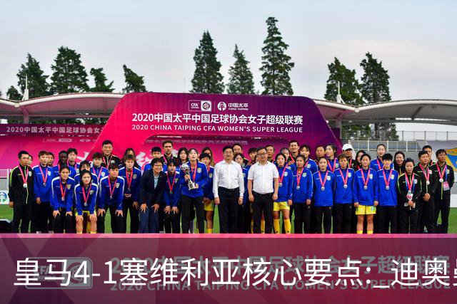 皇马4-1塞维利亚核心要点: 迪奥曼德重塑左路! 恩德里克需改进一点?