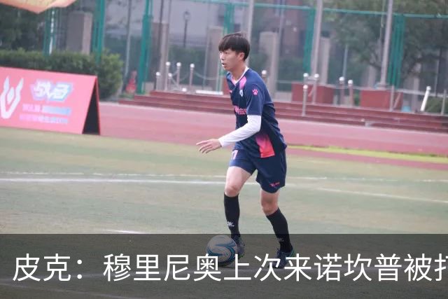 皮克：穆里尼奥上次来诺坎普被打进5球，我认为本场巴萨4-1赢皇马