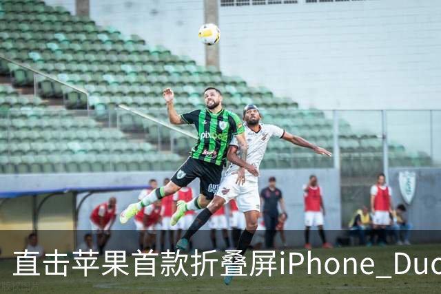 直击苹果首款折叠屏iPhone Duo发售现场，首发日黄牛加价千元回收手机