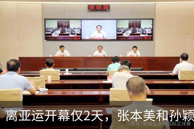 离亚运开幕仅2天，张本美和孙颖莎终有一战？邓亚萍丑话说在前面