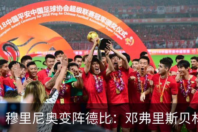 穆里尼奥变阵德比：邓弗里斯贝林厄姆首发，姆巴佩单箭头