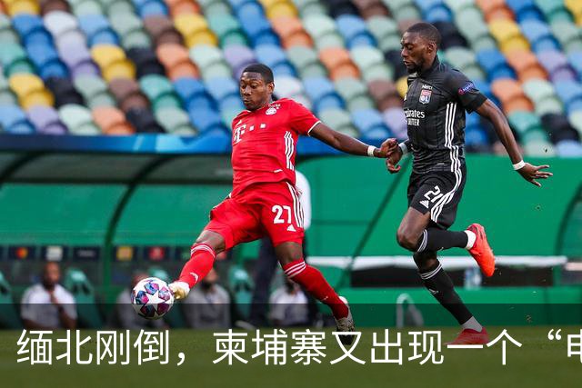 缅北刚倒，柬埔寨又出现一个“电诈之王”邓丕兵