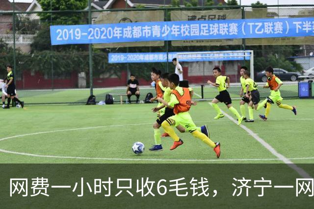 网费一小时只收6毛钱，济宁一网吧成困境者的“避风港”②：店里慢慢增加了洗衣机，热水器和10元管饱快餐