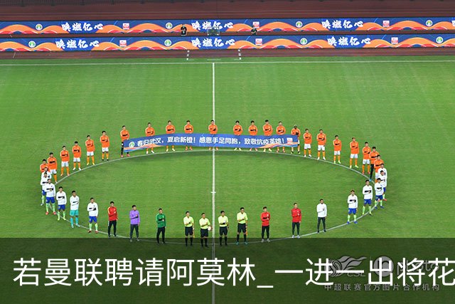 若曼联聘请阿莫林 一进一出将花费近3000万欧