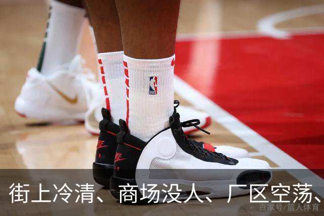 街上冷清、商场没人、厂区空荡、村子也空了，人都去哪儿了？