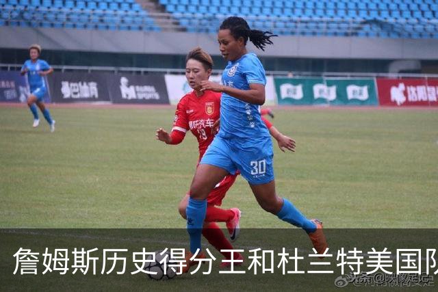 詹姆斯历史得分王和杜兰特美国队史得分王，哪个更难被打破