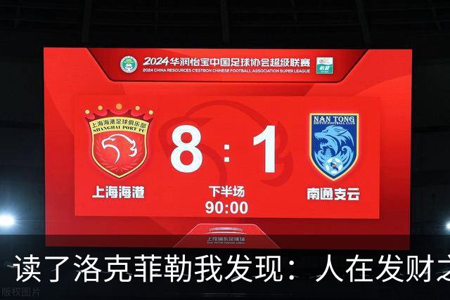 读了洛克菲勒我发现：人在发财之前，一定要舍弃这3样东西