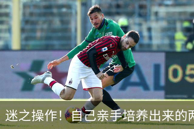 迷之操作！自己亲手培养出来的两个全明星后卫、一个首发级控卫全部送走，球队整整20个赛季只打过一次季后赛