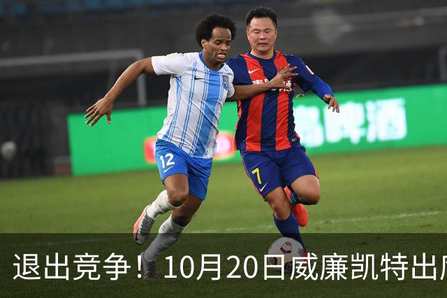 退出竞争！10月20日威廉凯特出席公务，哈里梅根的在职说不攻自破