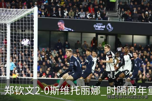 郑钦文2-0斯维托丽娜 时隔两年重返中网女单4强