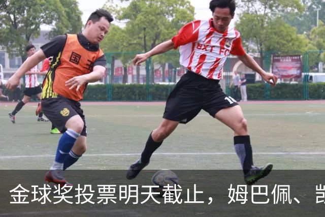 金球奖投票明天截止，姆巴佩、凯恩、亚马尔均在欧国联破门