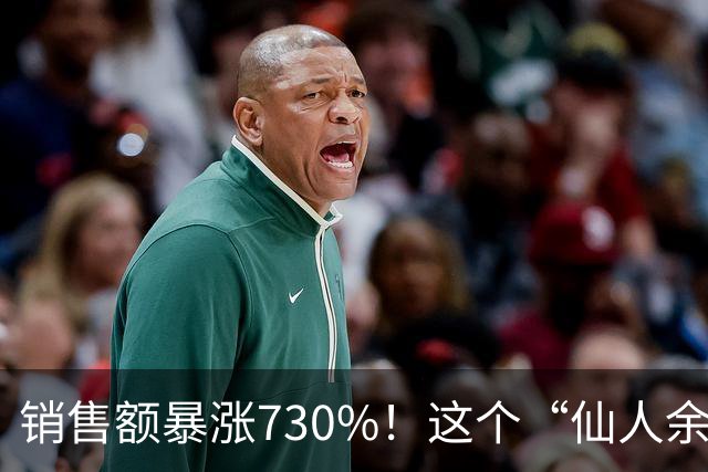 销售额暴涨730%！这个“仙人余粮”正在被年轻人抢着吃，但很多人不知道它是什么