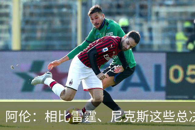 阿伦：相比雷霆、尼克斯这些总决赛球队 我们一起打球的时间太短