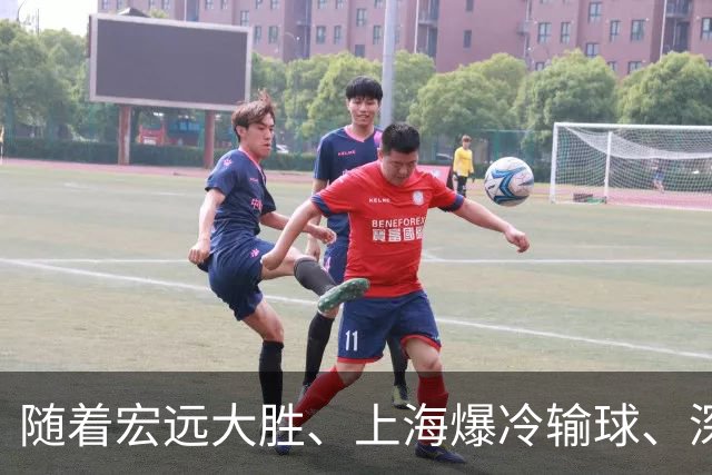 随着宏远大胜、上海爆冷输球、深圳惨败58分，CBA又乱了！最新联赛积分榜如下