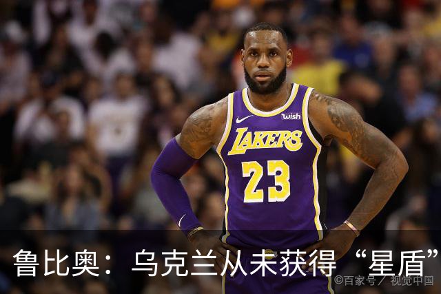 鲁比奥：乌克兰从未获得“星盾”使用权