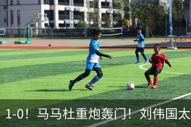1-0！马马杜重炮轰门！刘伟国太神了，约翰太水了！争冠悬念延续至末轮
