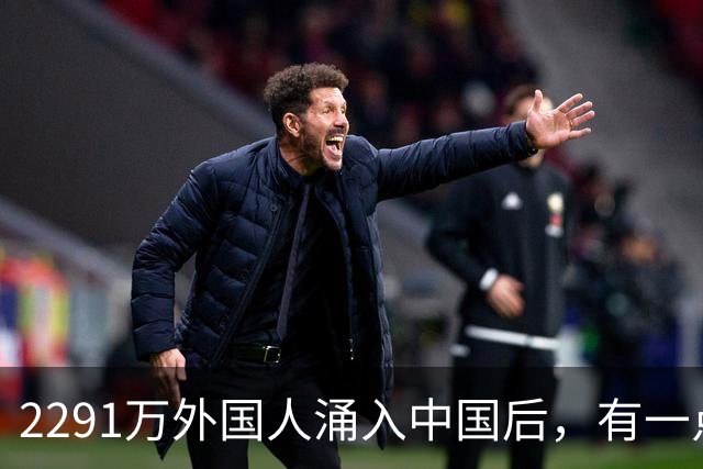 2291万外国人涌入中国后，有一点很不理解，为啥中国人可以半夜出门？