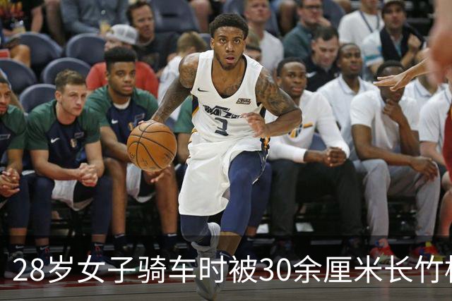 28岁女子骑车时被30余厘米长竹棍贯穿脖颈，左侧颈总动脉被戳断，专家团队5小时鏖战创造生命奇迹：大脑缺血近50分钟，没有脑梗瘫痪