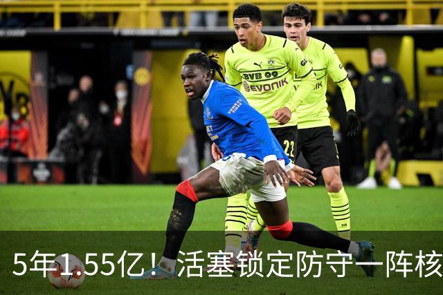 5年1.55亿！活塞锁定防守一阵核心汤普森