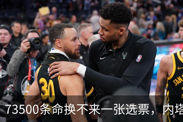 73500条命换不来一张选票，内塔尼亚胡的军功簿，写满了平民血