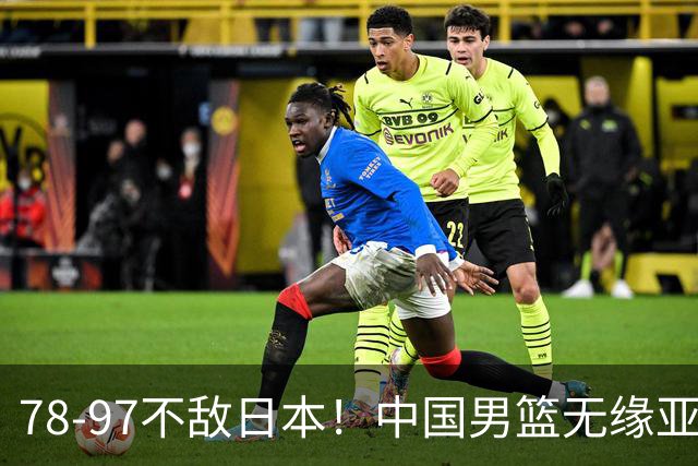 78-97不敌日本！中国男篮无缘亚运决赛，郭士强被推上风口浪尖