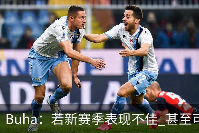 Buha：若新赛季表现不佳 甚至可能重新考虑交易里夫斯或凯斯勒