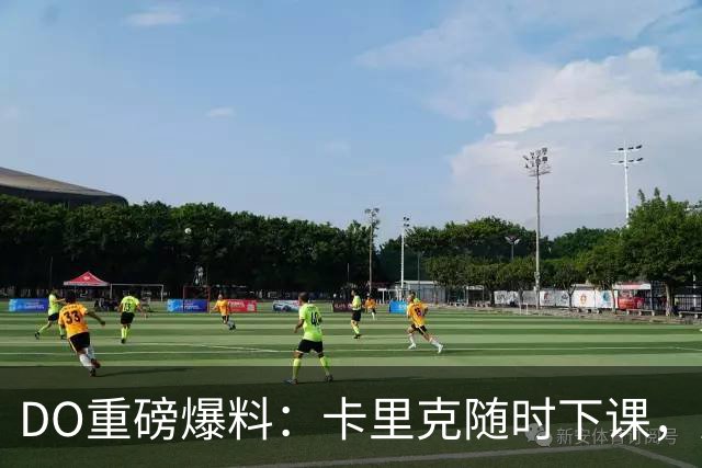 DO重磅爆料：卡里克随时下课，曼联已启动换帅预案